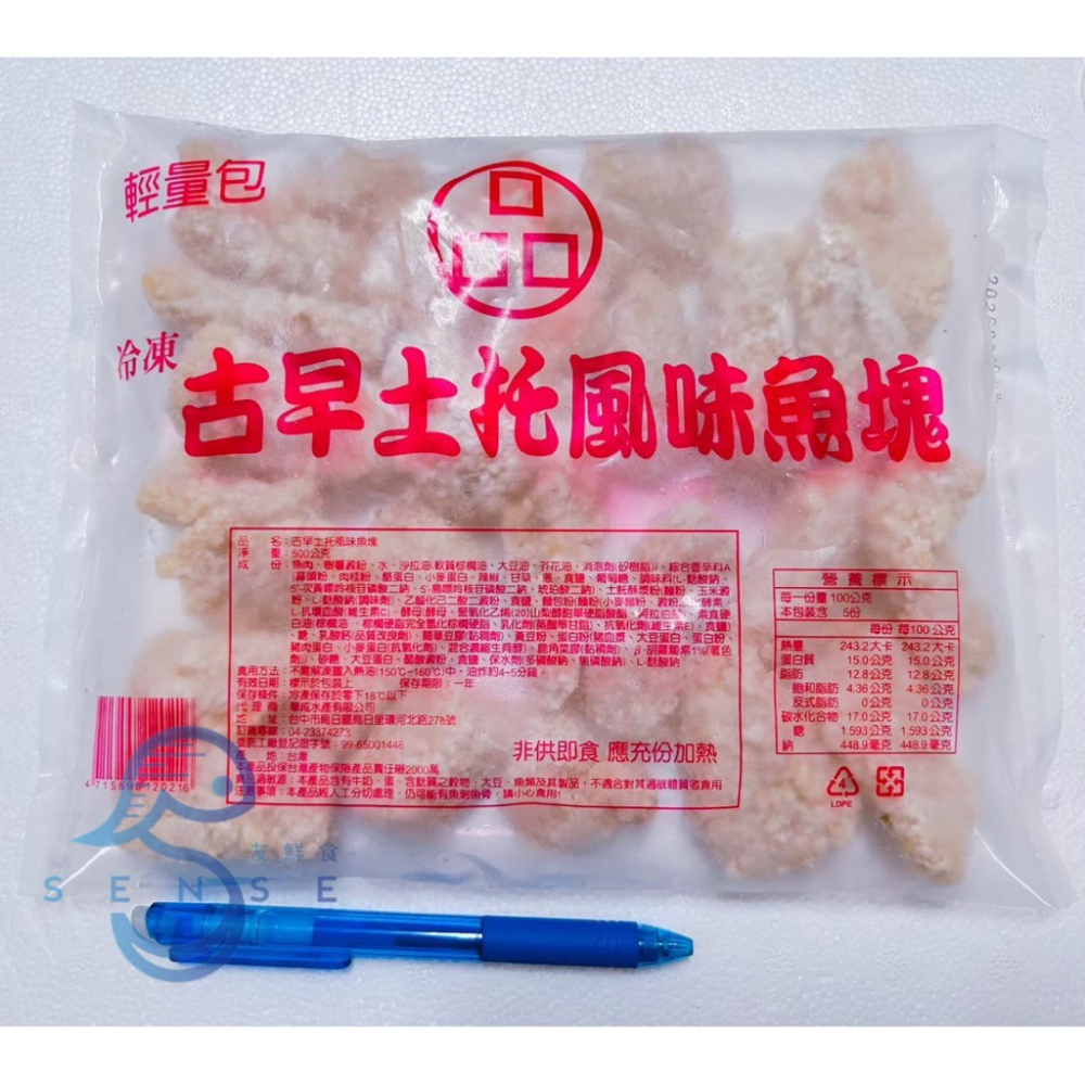 友鮮食｜古早味土托風味魚塊🔥特價◇每包500公克◇宵夜◇點心◇炸物拼盤-細節圖2