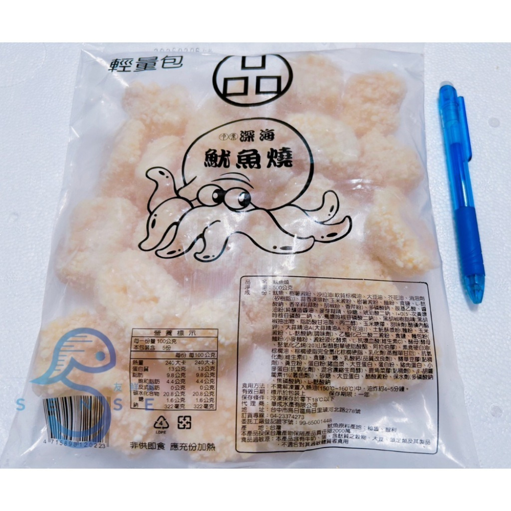 友鮮食｜深海魷魚燒🔥特價◇每包500公克◇宵夜◇點心◇炸物拼盤-細節圖2
