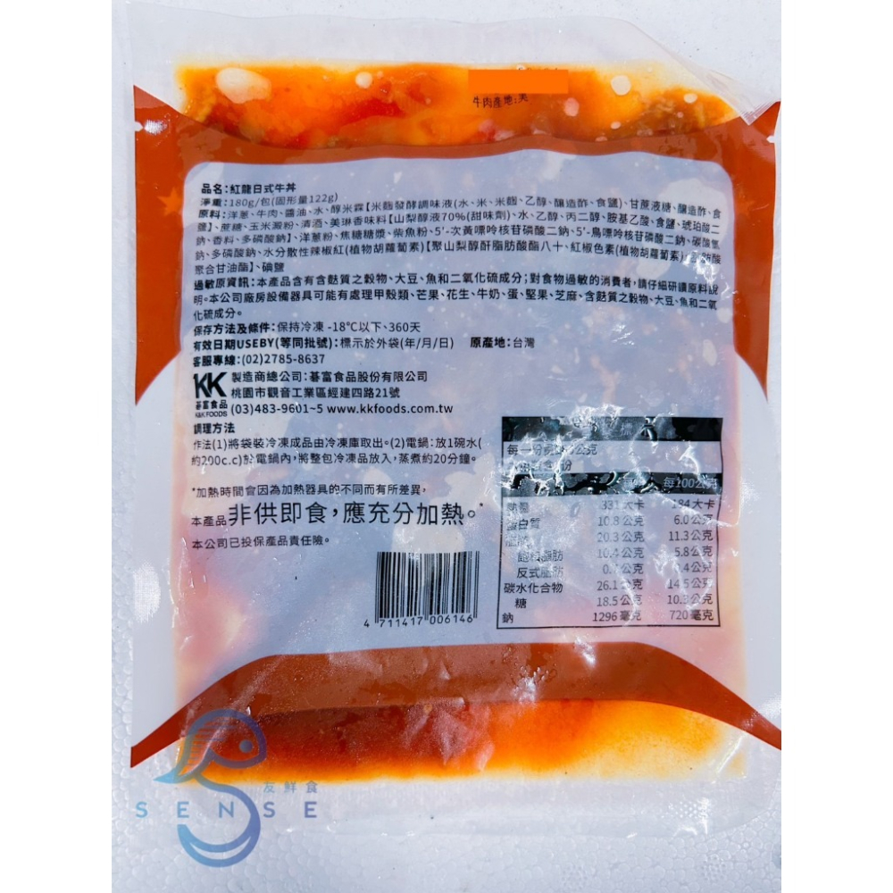 友鮮食｜紅龍日式牛肉丼飯🔥特價◇每包180公克◇加熱即食◇便當菜◇宵夜-細節圖3