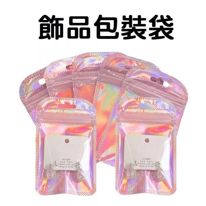 💥新品 玫瑰金色💥一組50入💕台灣出貨 💕 pp自封袋 塑料袋 包裝 飾品袋 包裝袋 耳環袋 耳環收納 pp袋-細節圖6