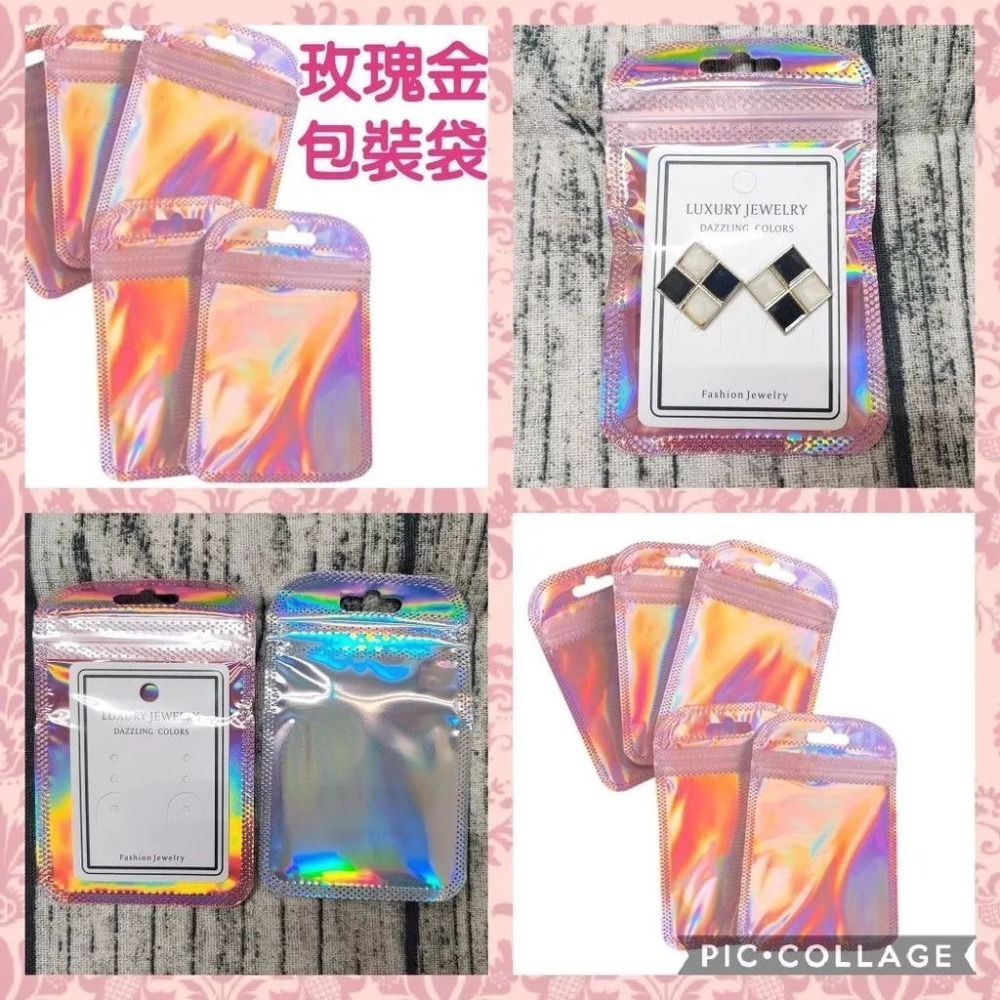 💥新品 玫瑰金色💥一組50入💕台灣出貨 💕 pp自封袋 塑料袋 包裝 飾品袋 包裝袋 耳環袋 耳環收納 pp袋-細節圖9