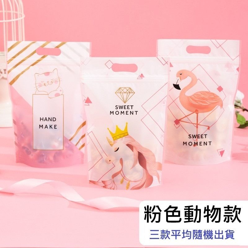 💥新品現貨💕手提站立袋 粉色小貓 餅乾袋拉鍊袋 自封 點心袋曲奇餅乾袋牛軋糖雪花酥西點袋烘焙包裝 乾果袋 站立袋 包裝袋-細節圖3
