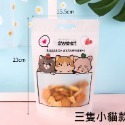 💥新品現貨💕手提站立袋 粉色小貓 餅乾袋拉鍊袋 自封 點心袋曲奇餅乾袋牛軋糖雪花酥西點袋烘焙包裝 乾果袋 站立袋 包裝袋-規格圖6