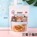 💥新品現貨💕手提站立袋 粉色小貓 餅乾袋拉鍊袋 自封 點心袋曲奇餅乾袋牛軋糖雪花酥西點袋烘焙包裝 乾果袋 站立袋 包裝袋-規格圖6