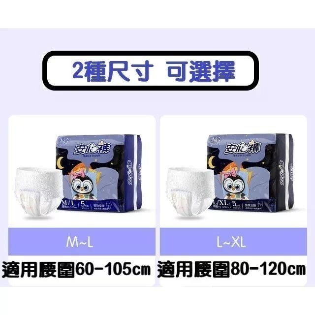 🎉高雄出貨🎉一包5件💕 台灣出貨💕 超熟睡大尺碼安心夜安衛生棉褲安心褲衛生棉褲夜安褲孕婦可用安睡褲拉拉褲-細節圖4