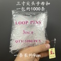 💕高雄出貨💕尖頭 子母扣1000入 尖頭 大包裝 塑膠子母扣 服裝吊牌線 吊牌線 塑膠扣 手穿線 塑膠套環線 尼龍子母扣-規格圖6