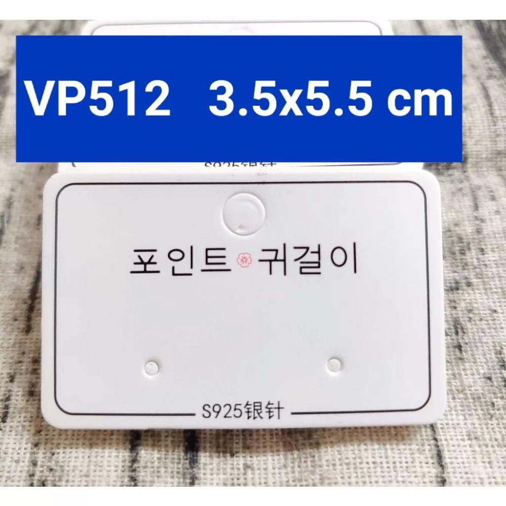 💕台灣出貨💕 VP512 3.5x5.5 耳環卡 耳卡 耳環卡紙 耳釘卡 飾品包裝卡 項鍊卡 飾品卡紙 耳卡 DIY-細節圖6