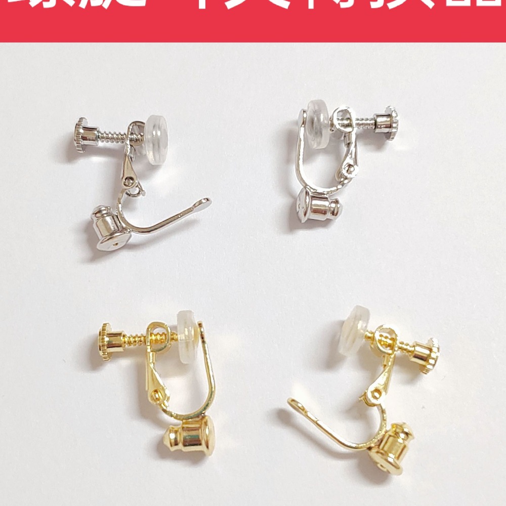 一對價贈防痛軟墊💕高雄出貨💕 耳夾神器 耳夾轉換器 無耳洞 耳夾可重複使用 diy配件 耳夾 轉換器 無耳洞 轉換器-細節圖5