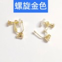 一對價贈防痛軟墊💕高雄出貨💕 耳夾神器 耳夾轉換器 無耳洞 耳夾可重複使用 diy配件 耳夾 轉換器 無耳洞 轉換器-規格圖7