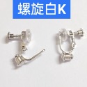螺旋款-白K色
