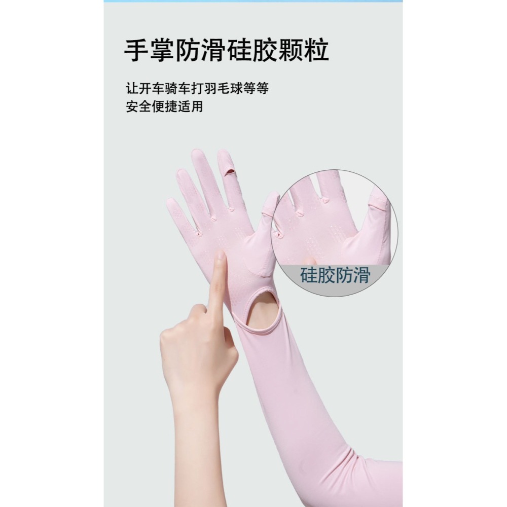 💕小V購物💕防曬冰袖 涼感防曬袖套＋手套 冰絲袖套 輕薄 騎車手套 透氣 涼感 防滑 單車騎士袖套 戶外-細節圖4