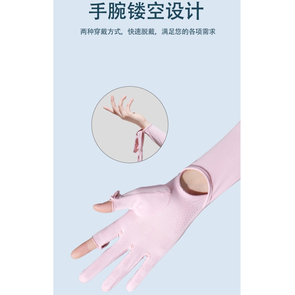 💕小V購物💕防曬冰袖 涼感防曬袖套＋手套 冰絲袖套 輕薄 騎車手套 透氣 涼感 防滑 單車騎士袖套 戶外-細節圖5