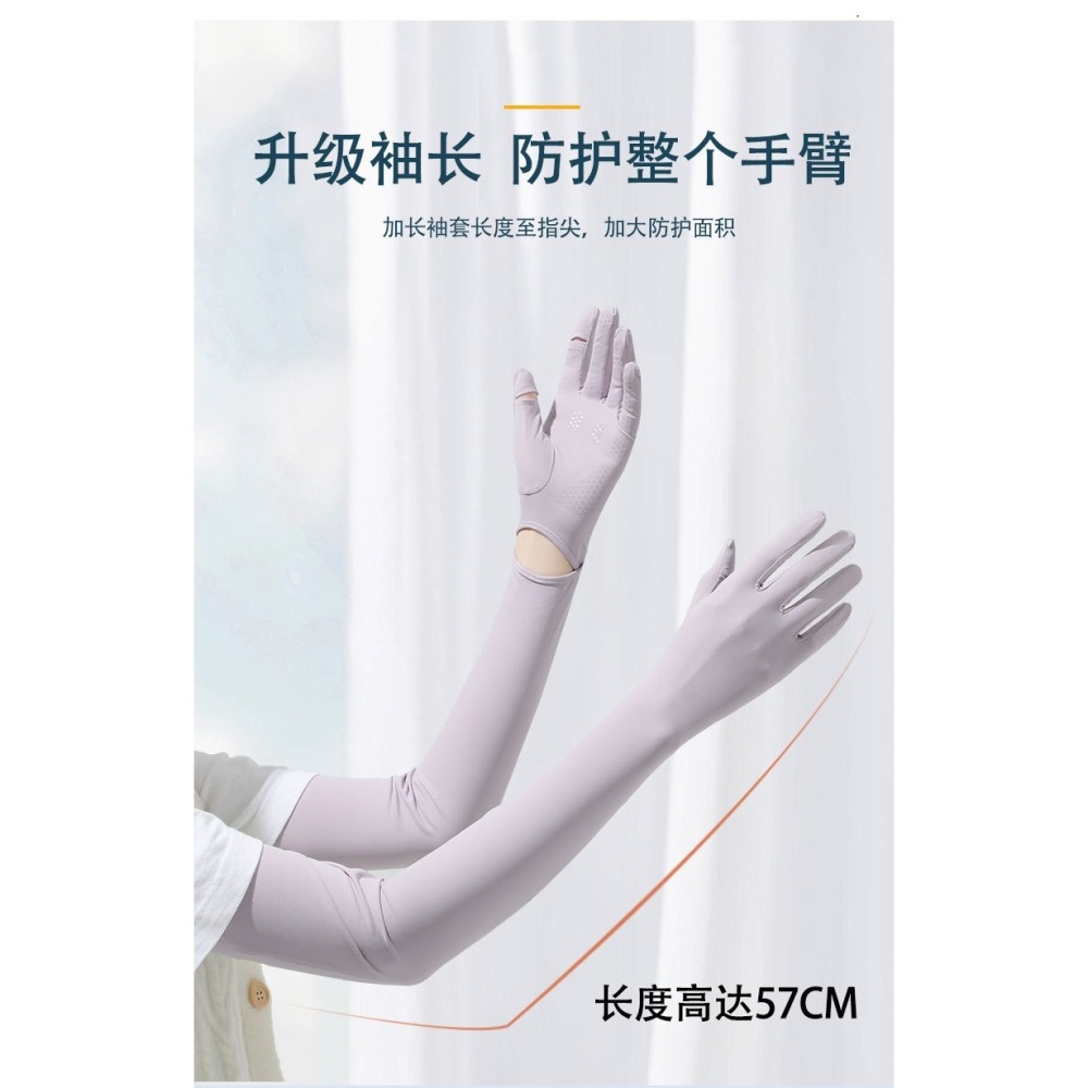 💕小V購物💕防曬冰袖 涼感防曬袖套＋手套 冰絲袖套 輕薄 騎車手套 透氣 涼感 防滑 單車騎士袖套 戶外-細節圖6