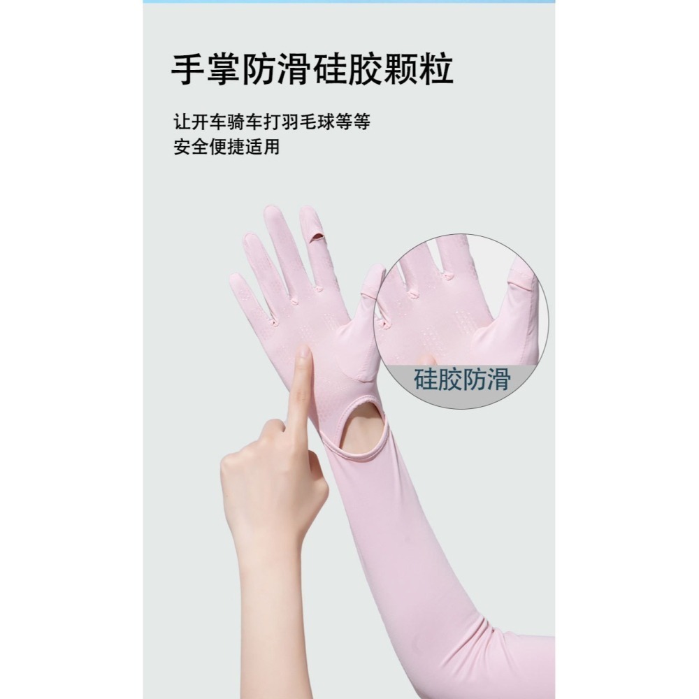 💕小V購物💕防曬冰袖 涼感防曬袖套＋手套 冰絲袖套 輕薄 騎車手套 透氣 涼感 防滑 單車騎士袖套 戶外-細節圖4