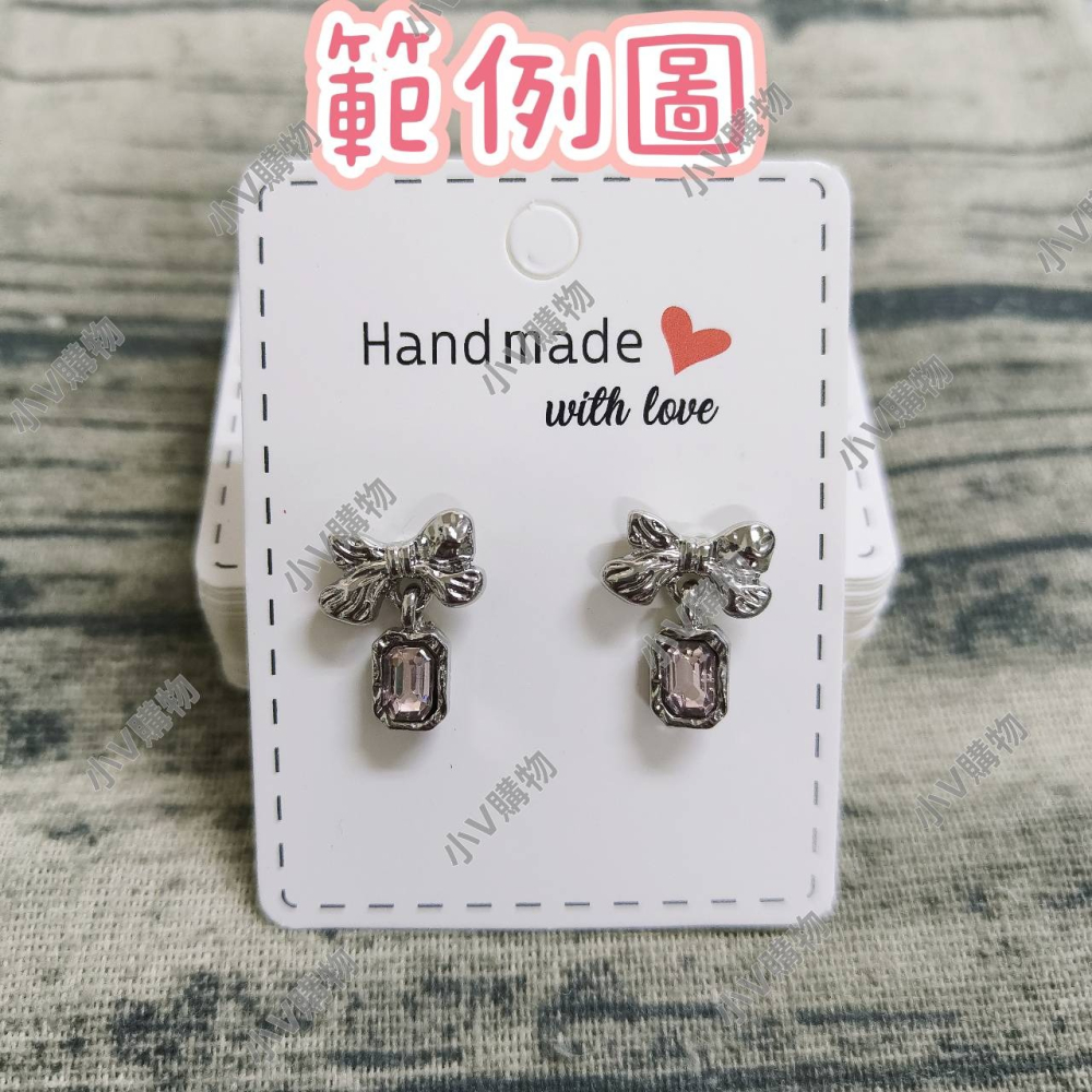 💕小V購物💕一組50入【VP2686】愛心 5x6.5cm 耳環卡 耳環卡 耳卡 飾品卡紙 耳釘卡 包裝卡 卡紙 耳-細節圖3