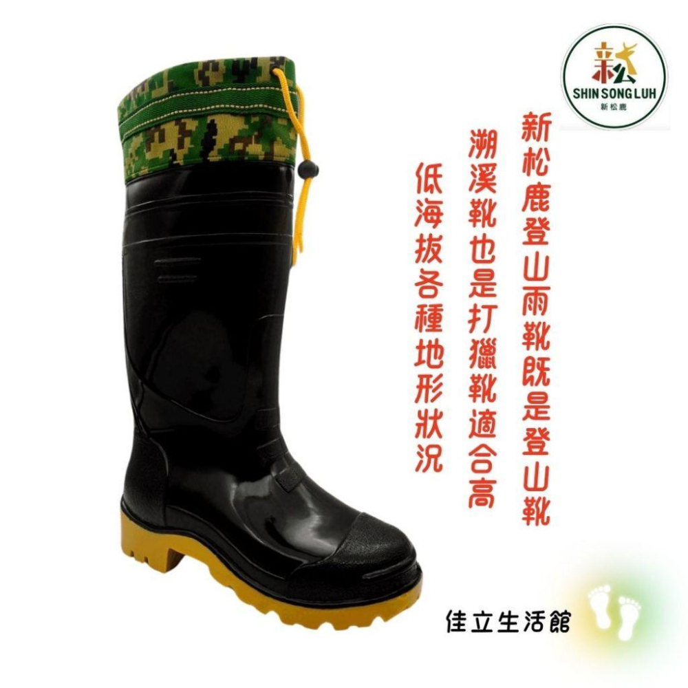 新松鹿-男款專業登山防水靴 雨鞋 登山 長筒登山鞋 特殊訂製 長筒防水鞋 登山鞋 防水鞋 雨鞋 露營-細節圖3