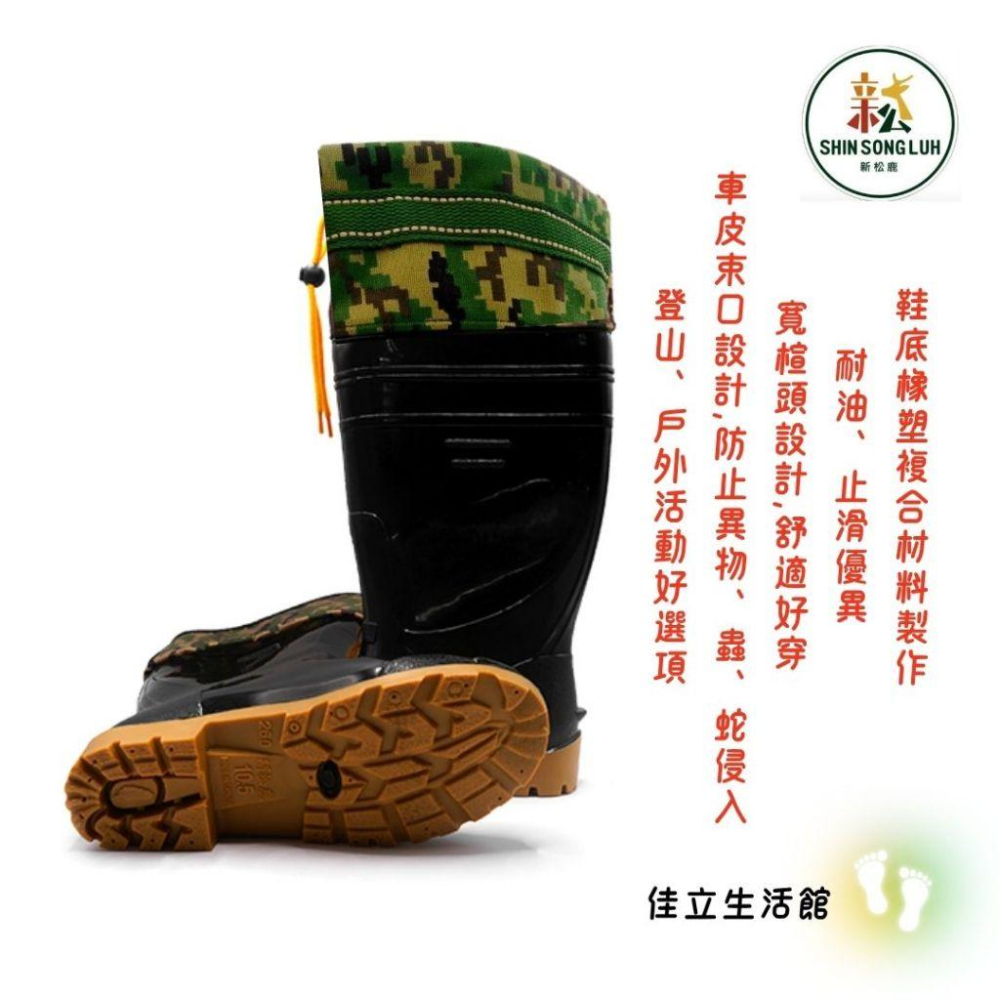 新松鹿-男款專業登山防水靴 雨鞋 登山 長筒登山鞋 特殊訂製 長筒防水鞋 登山鞋 防水鞋 雨鞋 露營-細節圖5