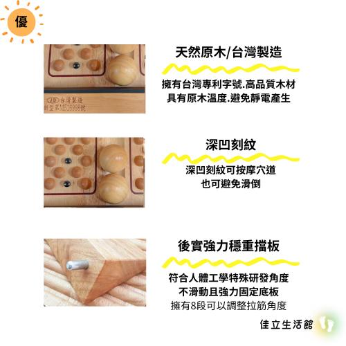 健康磁石+原木滾珠 八段拉筋板-可調腳底按摩.實木拉筋板•易筋板拉筋板~足筋板八段角度調整-細節圖3