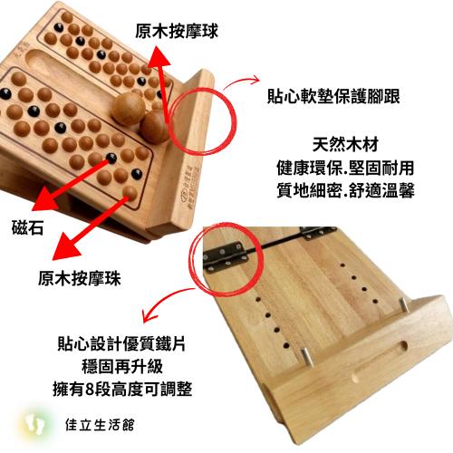 健康磁石+原木滾珠 八段拉筋板-可調腳底按摩.實木拉筋板•易筋板拉筋板~足筋板八段角度調整-細節圖5