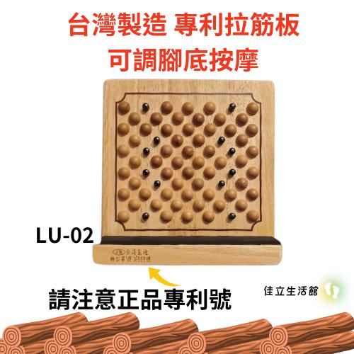 MIT磁石健康步道腳底按摩原木拉筋板+穴位按摩 臺灣製8角度拉筋板正品 原木 拉筋板 實木穴道筋膜板-細節圖2