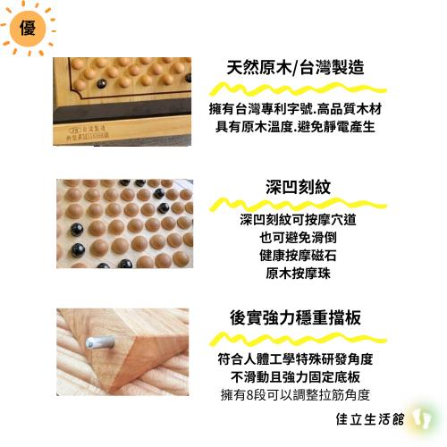 MIT磁石健康步道腳底按摩原木拉筋板+穴位按摩 臺灣製8角度拉筋板正品 原木 拉筋板 實木穴道筋膜板-細節圖4