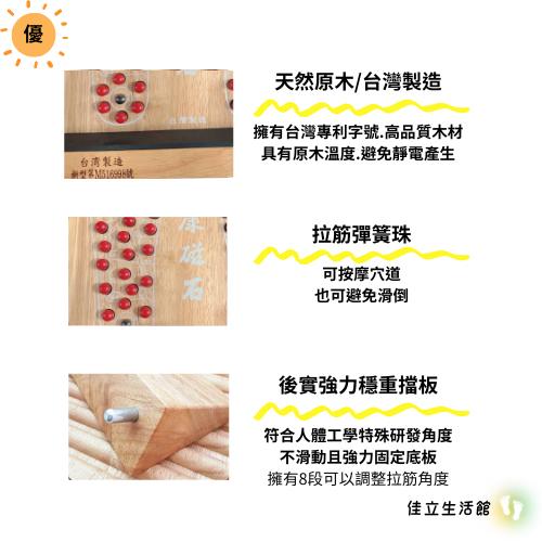 拉筋腳底按摩雙功能筋膜板+按摩圖🇹🇼臺灣製專利 健康磁石拉筋彈簧珠穴道按摩二用拉筋板-細節圖3