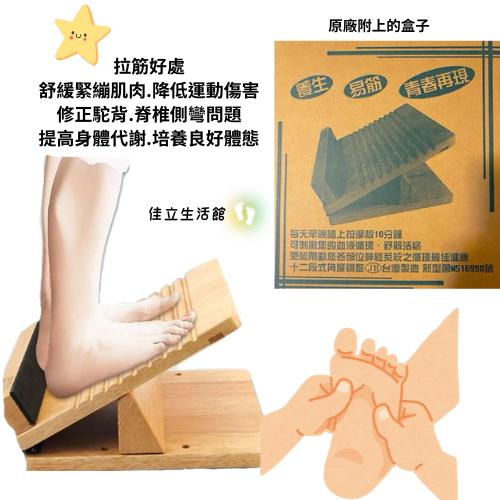 拉筋腳底按摩雙功能筋膜板+按摩圖🇹🇼臺灣製專利 健康磁石拉筋彈簧珠穴道按摩二用拉筋板-細節圖4