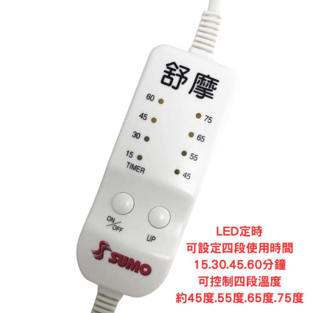 【公司貨】 SUMO 舒摩熱敷墊 / 濕熱電毯（兩年保固）-細節圖3
