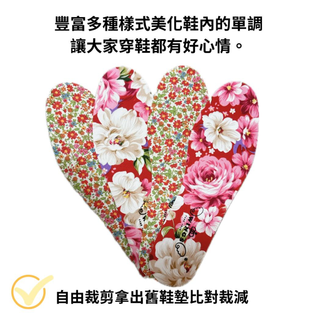 BiOSUZU 百優適PU Foam舒適鞋墊(1對入) 客家花布鞋墊 自行修剪-細節圖2