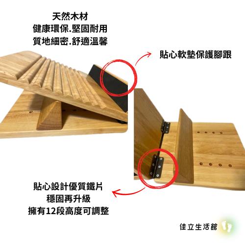 足背拉筋板-可調腳底按摩.100%原木製造拉筋板•專利編號M516998.易筋板拉筋板~足筋板十二段角度調整 超取限一個-細節圖3
