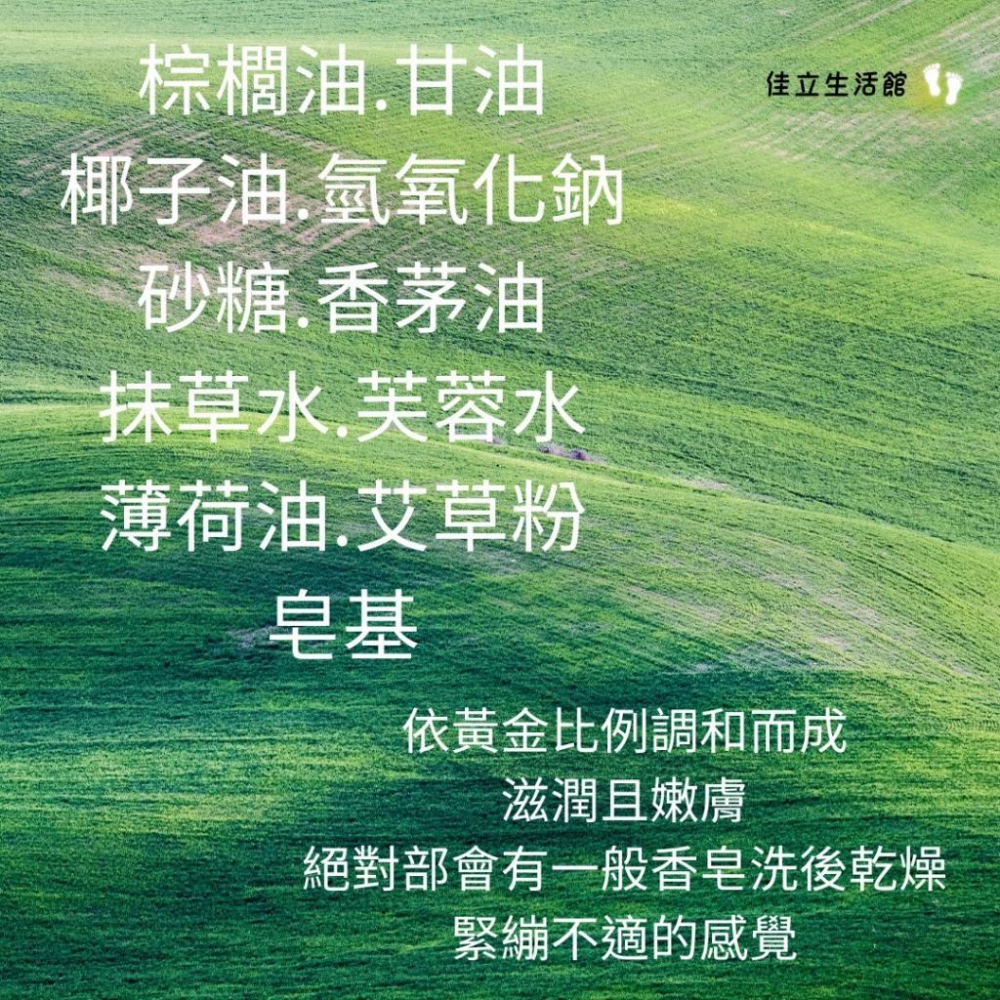 抹草 艾草 三合一100g(有涼)買六送一 沐浴、洗臉、清潔、淨身 艾草肥皂 綺緣淨身皂/抹草淨身皂/綺緣抹草皂 沐浴皂-細節圖5