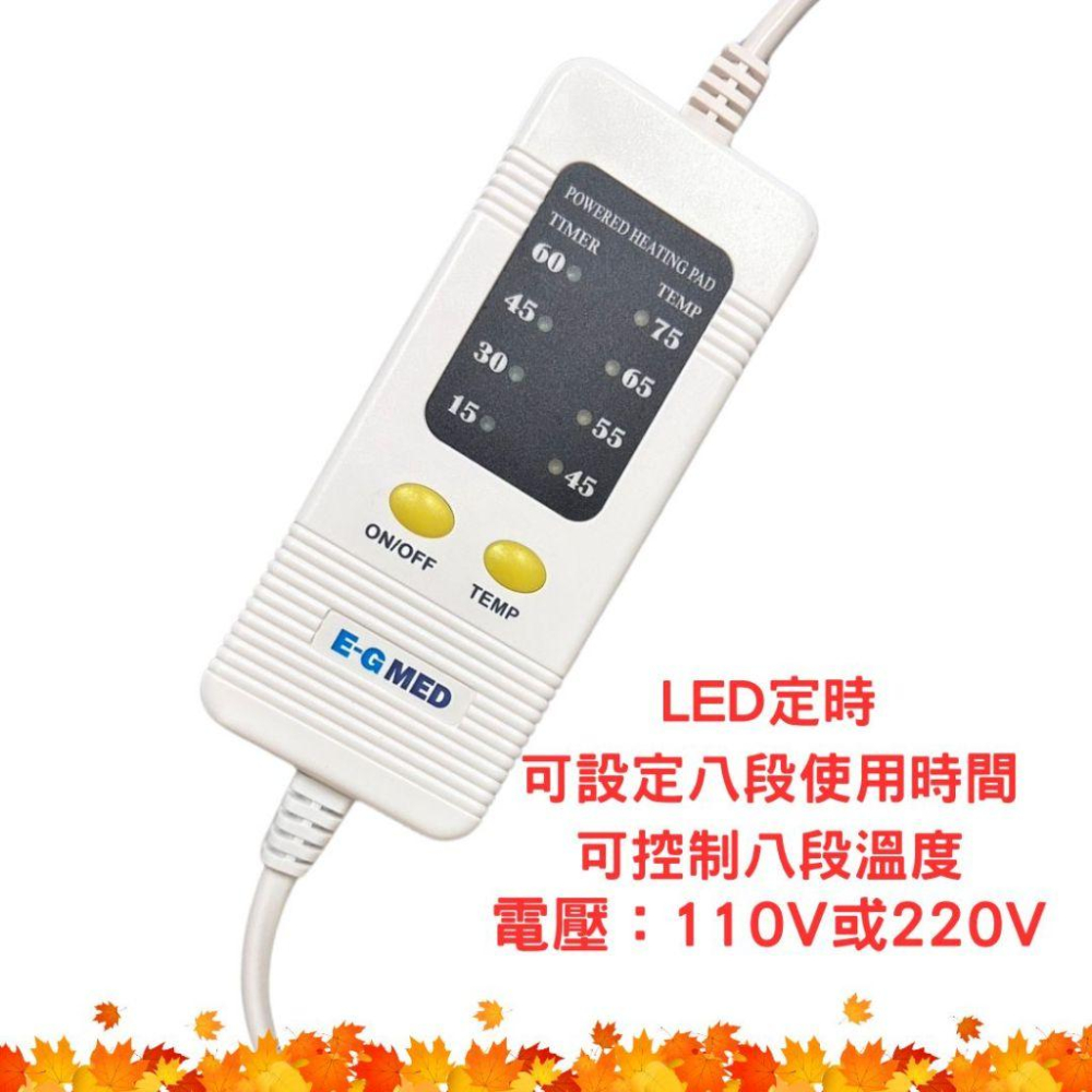 E-G MED醫技 動力式熱敷墊 電毯 濕熱電毯 電熱毯 腰背熱敷 （兩年保固）-細節圖3