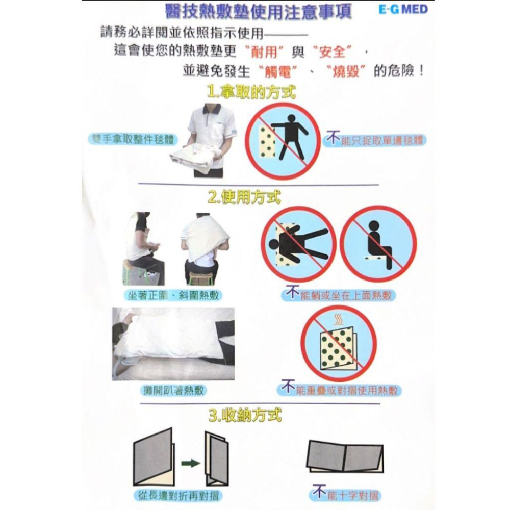E-G MED醫技 動力式熱敷墊 電毯 濕熱電毯 電熱毯 腰背熱敷 （兩年保固）-細節圖5
