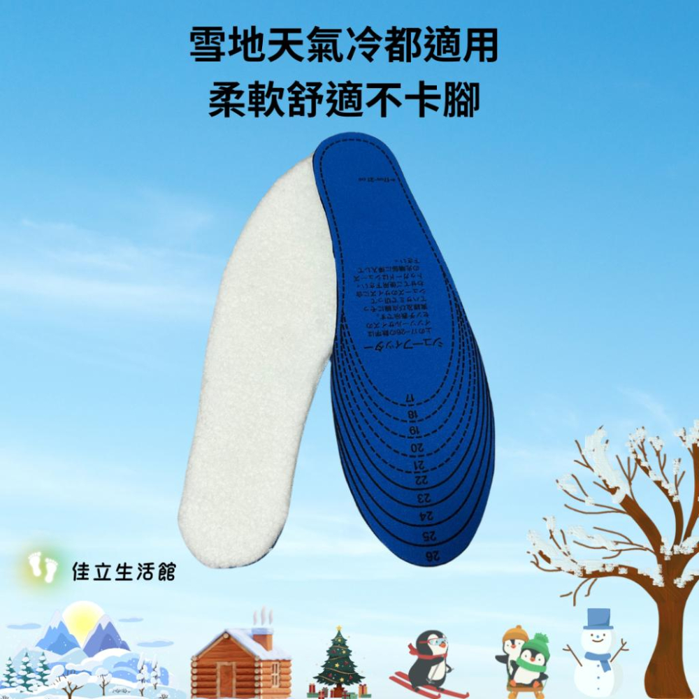 兒童仿羊毛絨超保暖鞋墊 冬季冬天雪地必備 大小自行裁剪 出貨如圖四前面剪裁給你們參考 兒童鞋墊 小孩鞋墊-細節圖3