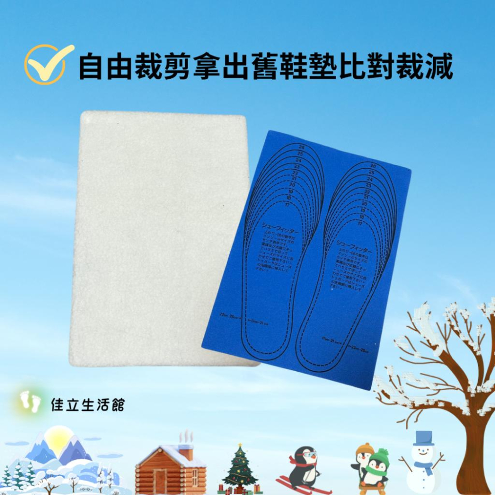 兒童仿羊毛絨超保暖鞋墊 冬季冬天雪地必備 大小自行裁剪 出貨如圖四前面剪裁給你們參考 兒童鞋墊 小孩鞋墊-細節圖4