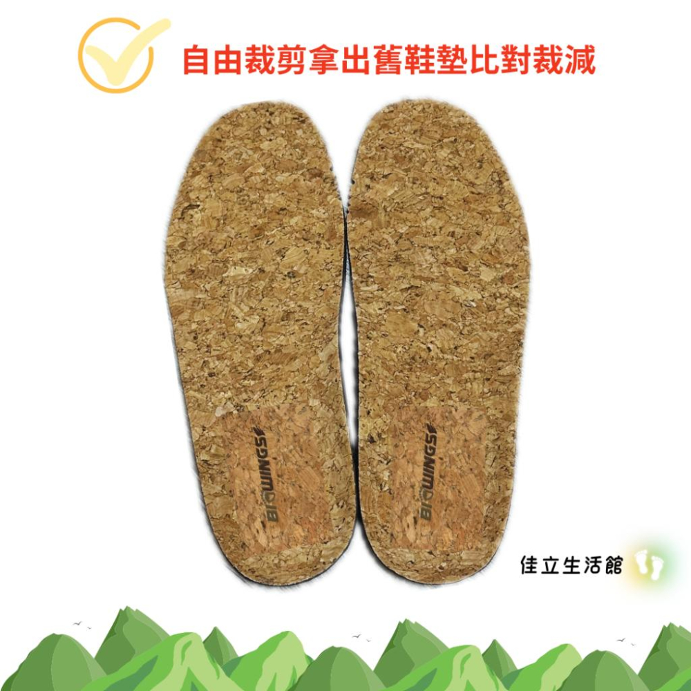 台灣製造 軟木運動鞋墊 透氣吸汗高彈緩震保護腳踝足弓支撐舒適防滑墊-細節圖3