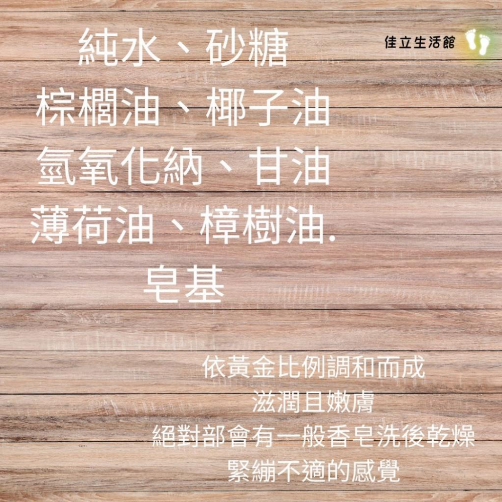 綺緣樟木手工皂/樟木手工肥皂/ 買六送一 綺緣樟木皂/樟木皂/綺緣手工皂/沐浴皂 樟木手工肥皂-細節圖4