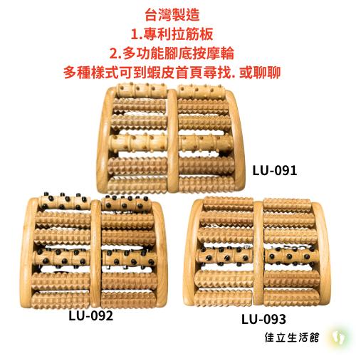 12滾輪原木腳底滾輪按摩器🇹🇼 穴道指壓原木按摩器腳底按摩墊批發健康步道按摩拉筋版拉筋板按摩板-細節圖4