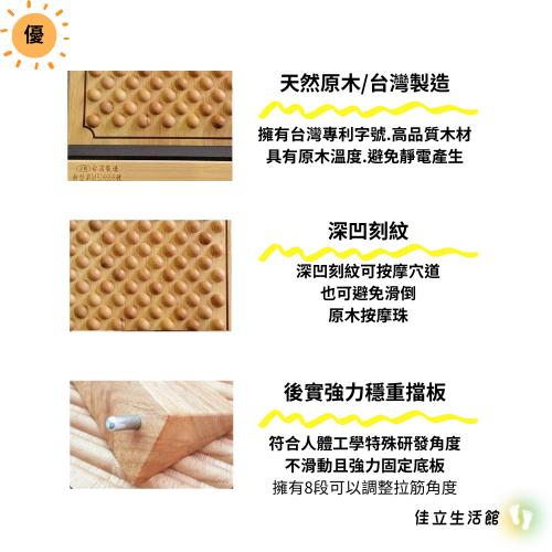 MIT健康步道腳底按摩原木拉筋板+穴位按摩 臺灣製8角度拉筋板正品 原木 拉筋板 實木穴道筋膜板-細節圖3