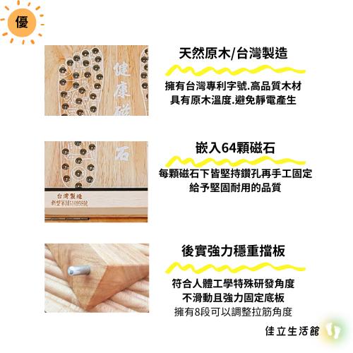 健康磁石 八段拉筋板-可調腳底按摩.實木拉筋板•易筋板拉筋板~足筋板八段角度調整-細節圖4