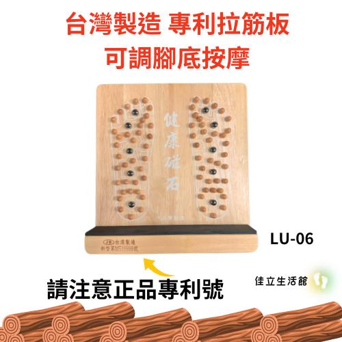 健康磁石+原木珠 八段拉筋板-可調腳底按摩.實木拉筋板•易筋板拉筋板~足筋板八段角度調整-細節圖2