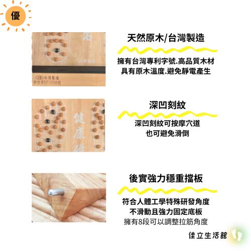 健康磁石+原木珠 八段拉筋板-可調腳底按摩.實木拉筋板•易筋板拉筋板~足筋板八段角度調整-細節圖4
