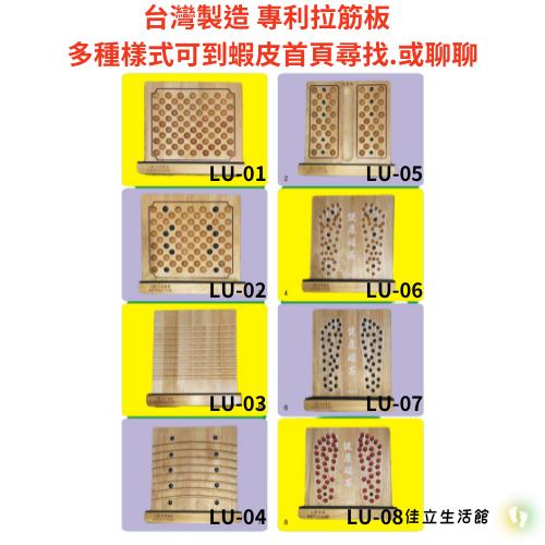 健康磁石+原木珠 八段拉筋板-可調腳底按摩.實木拉筋板•易筋板拉筋板~足筋板八段角度調整-細節圖6