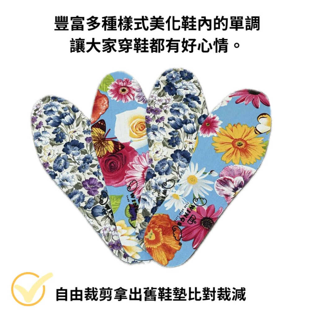 BiOSUZU 百優適PU Foam舒適鞋墊(1對入) 客家花布鞋墊 自行修剪-細節圖3