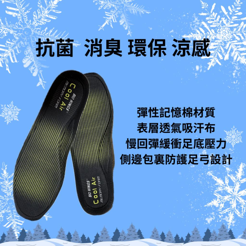 Biowings Cool Air涼感記憶鞋墊 舒適 耐久走 輕量 足弓支撐 透氣 Biosuzu百優適透氣PU環保泡綿-細節圖2
