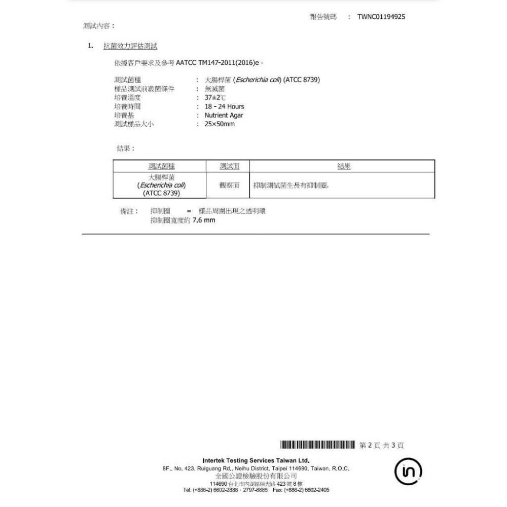 Biowings Cool Air涼感記憶鞋墊 舒適 耐久走 輕量 足弓支撐 透氣 Biosuzu百優適透氣PU環保泡綿-細節圖7
