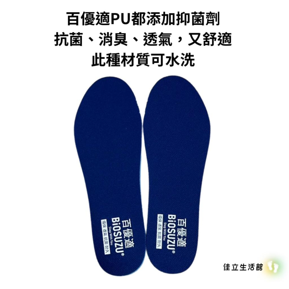 百優適Biosuzu透氣抗菌消臭PU環保泡棉 調整尺寸 柔軟舒適回彈 台灣製-細節圖3