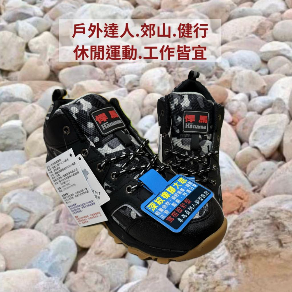 台灣製造 悍馬 H-4526 多功能運動鞋 登山 郊遊 爬山 健行 工作必備 寬愃設計-細節圖3