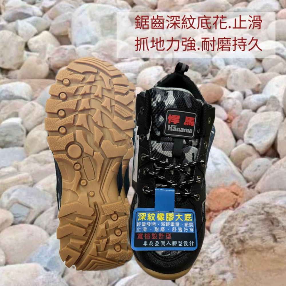 台灣製造 悍馬 H-4526 多功能運動鞋 登山 郊遊 爬山 健行 工作必備 寬愃設計-細節圖4