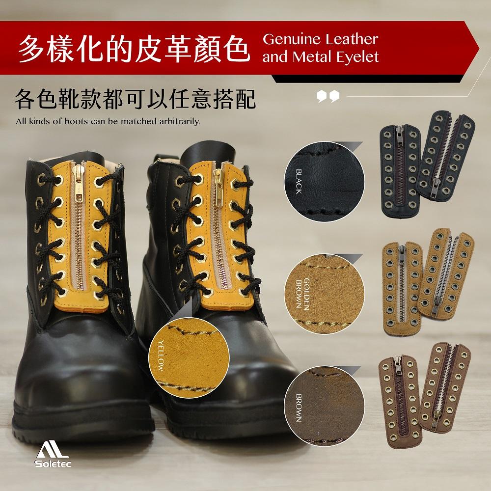 【Soletec超鐵】S1735系列拉鍊盤/7孔拉鍊盤 適用其他品牌 撞色-細節圖2